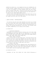 [교육행정] 초등교육 재정 예산 및 배분-4