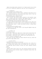 [교육행정] 초등교육 재정 예산 및 배분-9