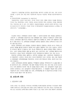 [교육행정] 초등교육 재정 예산 및 배분-10