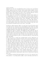 [교육행정] 초등교육 재정 예산 및 배분-14