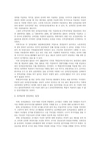 [교육행정] 초등교육 재정 예산 및 배분-17