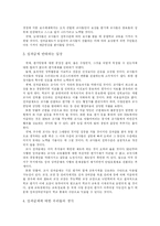 [교육행정] 초등교육 재정 예산 및 배분-18