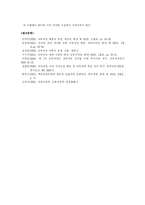 [교육행정] 초등교육 재정 예산 및 배분-19