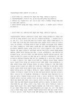 국립중앙박물관 학예사 큐레이터 자기소개서 (2)-1