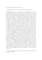 국립중앙박물관 학예사 큐레이터 자기소개서 (2)-2