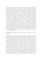 국립중앙박물관 학예사 큐레이터 자기소개서 (2)-3