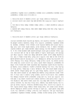 순천향대학교 서울병원 간호사  순천향대학교 부천병원 간호사  순천향대학교 천안병원 간호사  순천향대학교 구미병원 간호사 자기소개서 (1)-1