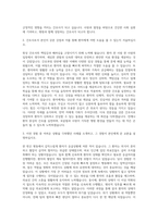 순천향대학교 서울병원 간호사  순천향대학교 부천병원 간호사  순천향대학교 천안병원 간호사  순천향대학교 구미병원 간호사 자기소개서 (1)-2