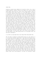 한국철도공사 건축설계직 자기소개서-2