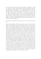 한국철도공사 건축설계직 자기소개서-3