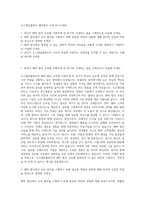 오스템임플란트 해외법인 교육 자기소개서-1