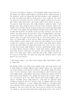 오스템임플란트 해외법인 교육 자기소개서-2