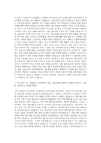 Deloitte 안진회계법인 금융기관 자금세탁방지 위험관리 및 내부통제 컨설팅 자기소개서-2