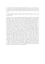 Deloitte 안진회계법인 금융기관 자금세탁방지 위험관리 및 내부통제 컨설팅 자기소개서-3