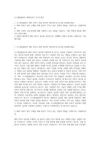 오스템임플란트 해외인허가 자기소개서-1