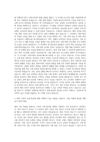 오스템임플란트 해외인허가 자기소개서-2
