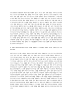 오스템임플란트 해외인허가 자기소개서-3