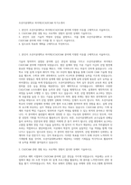 조선이공대학교 하이테크CADCAM 자기소개서-1