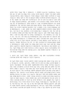 조선이공대학교 하이테크CADCAM 자기소개서-2
