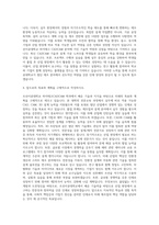 조선이공대학교 하이테크CADCAM 자기소개서-3