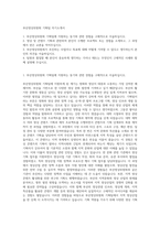 부산영상위원회 기획팀 자기소개서-1