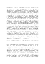 Deloitte 안진회계법인 데이터 모델링 예측모델 개발 컨설팅 자기소개서-2