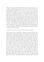 Deloitte 안진회계법인 데이터 모델링 예측모델 개발 컨설팅 자기소개서-3
