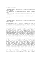 SK텔레콤 재무회계 자기소개서-1