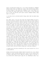 SK텔레콤 재무회계 자기소개서-2