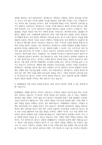 SK텔레콤 재무회계 자기소개서-3