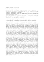 대한항공 객실승무원 자기소개서 (10)-1
