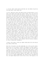 대한항공 객실승무원 자기소개서 (10)-2