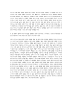 대한항공 객실승무원 자기소개서 (10)-3