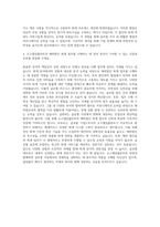 오스템임플란트 회계 해외법인 회계 자기소개서-3
