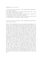 국립중앙의료원 간호사 자기소개서 (17)-1