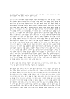 국립중앙의료원 간호사 자기소개서 (17)-2