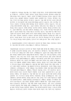 국립중앙의료원 간호사 자기소개서 (17)-3