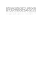 국립중앙의료원 간호사 자기소개서 (17)-4