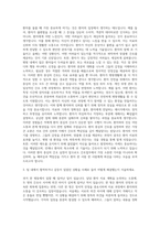 순천향대학교 서울병원 간호사 자기소개서 (8)-2