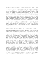 순천향대학교 서울병원 간호사 자기소개서 (8)-3