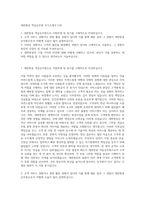 대한항공 객실승무원 자기소개서 (19)-1