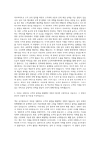 대한항공 객실승무원 자기소개서 (19)-2