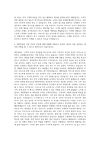 대한항공 객실승무원 자기소개서 (19)-3