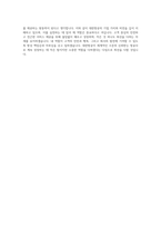 대한항공 객실승무원 자기소개서 (19)-4