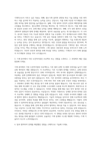 한국철도공사 기계직 자기소개서 (23)-2