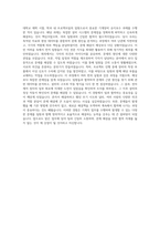한국철도공사 기계직 자기소개서 (23)-3