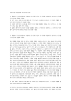 대한항공 객실승무원 자기소개서 (20)-1