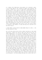 대한항공 객실승무원 자기소개서 (20)-2