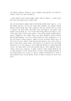 대한항공 객실승무원 자기소개서 (20)-3