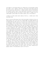 Deloitte 안진회계법인 리스크자문본부 Climate_Sustainability_ESG 컨설팅 인턴 자기소개서-3